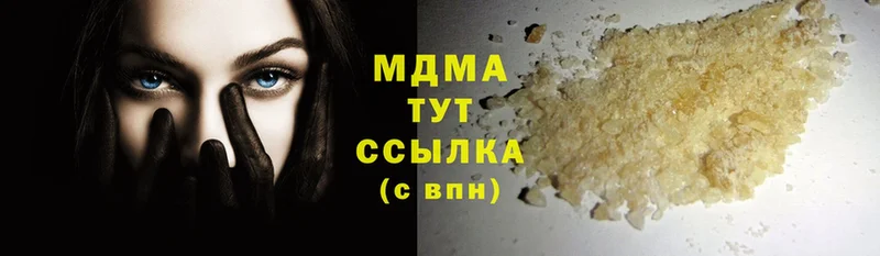 MDMA кристаллы  цена   Медногорск 